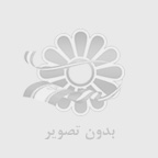 نمایشگاه تجهیزات پزشکی مشهد 1403